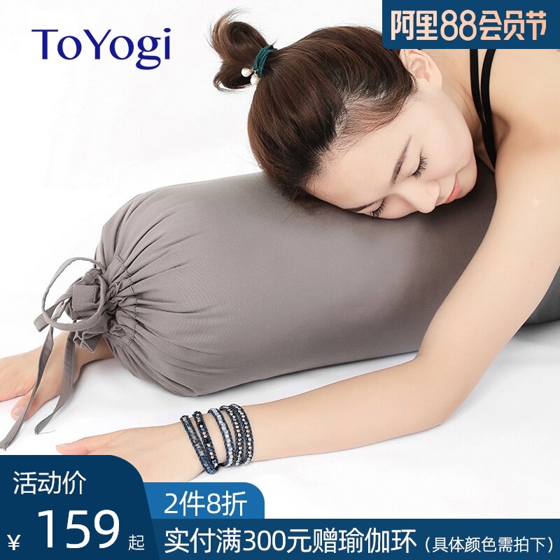 TOYOGI yoga pillow Iyengar assistive cotton pillow round head and waist pillow Pregnant woman Yin yoga pillow