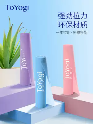 TOYOGI professional fitness pull belt for men and women plastic elastic ring practice shoulder hip hip yoga resistance belt