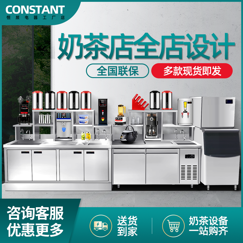 Water bar Business Milk Tea Shop Equipment Full Bench Refrigerated Cabinet Burger Drinks Shop Machine Milk Tea Operating Table