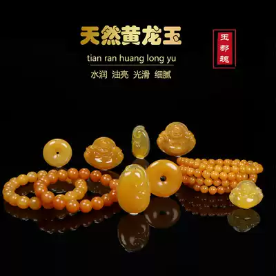 Yudu Soul live broadcast room] Huanglongyu pendant bracelet bracelets, handsets, ornaments, hand, necklace, safe buckle