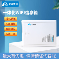 AIPU Wharton (AIPU) AP-J-02-FRL Integrated Wifi Information Box Package (3U)