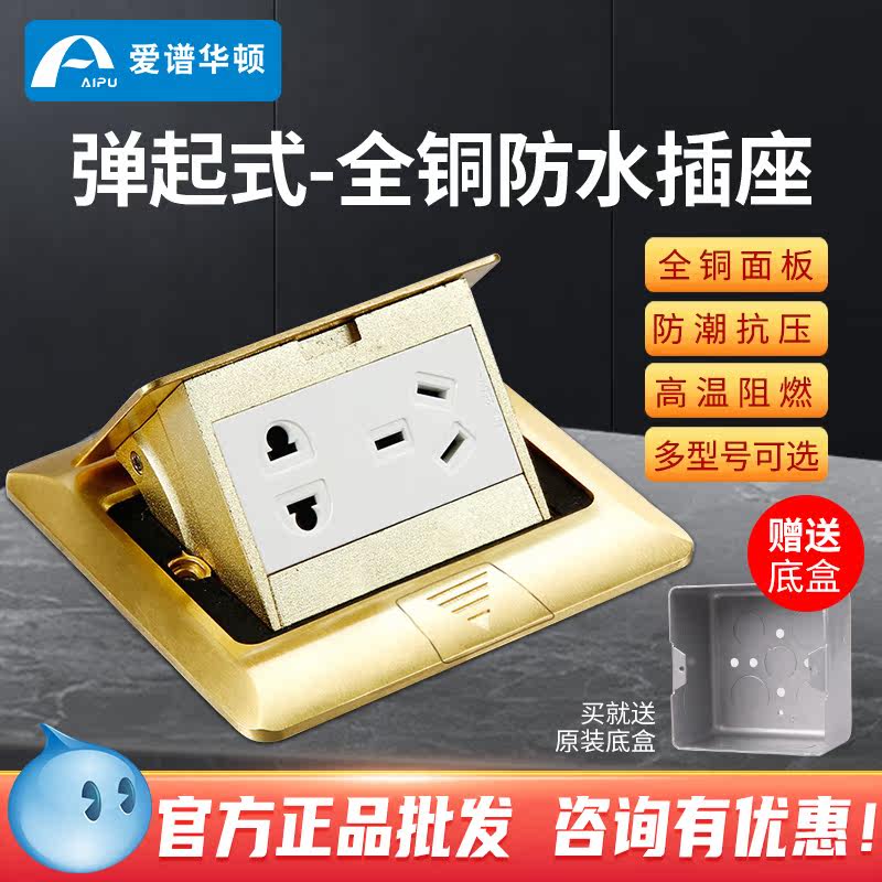 Aipu Wharton Enhanced Ground Socket Pure Copper AP-D-05TS-D Official Straight Discounts