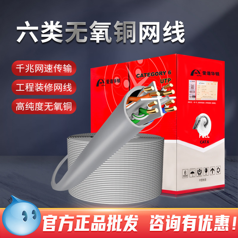 Epivalton Six-Class Gigabit Network Route CAT6 Project Decoration Home Oxygen-free Copper National Standard Network Route AP-6-01