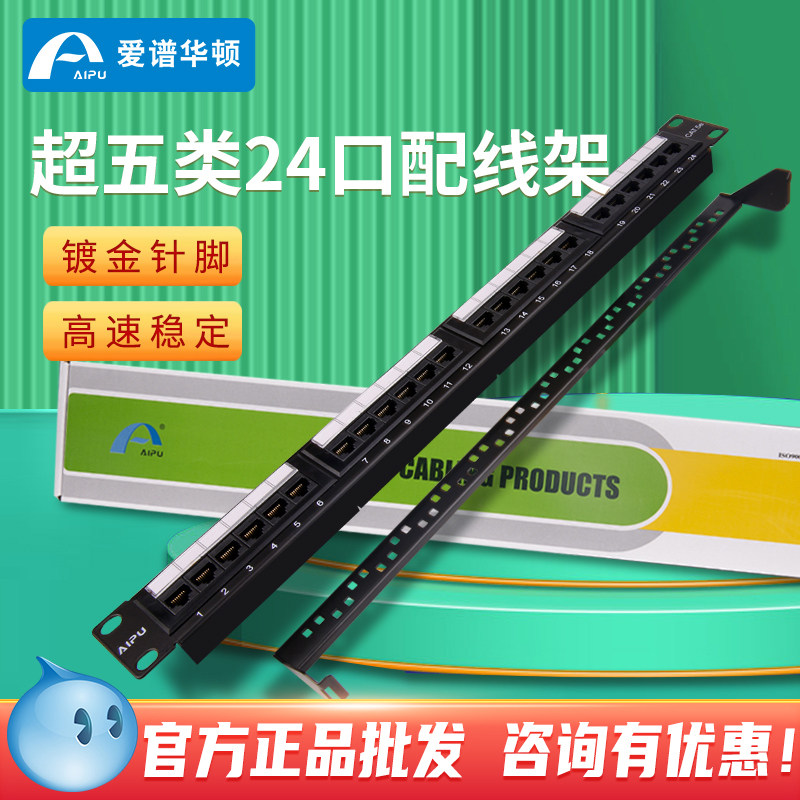 Love Spectrum Huatton Ultra Five Class 24 Non-Shielded RJ45 Wire Rack AP-5E-04-24 Wire Rack Jumper Frame