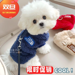 Trendy and Stylish Plush T-Shirt for Pets, Suitable for Cats, Bichon Frise, Schnauzer, and Teddy Dogs, Autumn and Winter Clothing