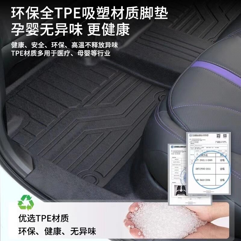 26 New Models of Wuling Rongguang Ev Floor Mats, New Energy Pure Electric Full-Cover Rear Compartment Mats, Tpe Wear-Resistant, Waterproof, Odorless, for Cargo Use