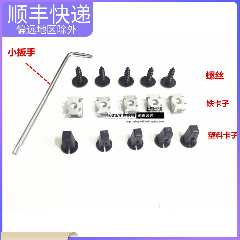 Golf 6 new magotan speed tengbao to touran polo langyi fender lining fender screw clip buckle