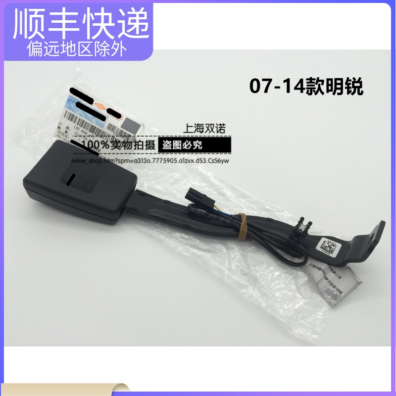 Suitable for Skoda Haorui Fabia seat belt socket seat belt alarm seat belt fixed socket