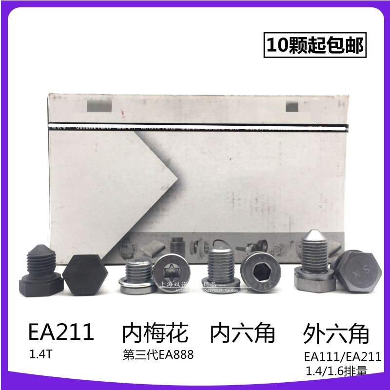 Suitable for Skoda Ming Sharp Crystal Sharp's sharp and sharp-speed distribution Motive Oil Base Shell Release Oil Screw Bolt-Taobao