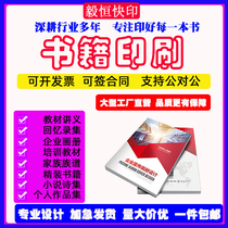 Book printing personal publishing custom picture album genealogy memoir printing training materials portfolio novel