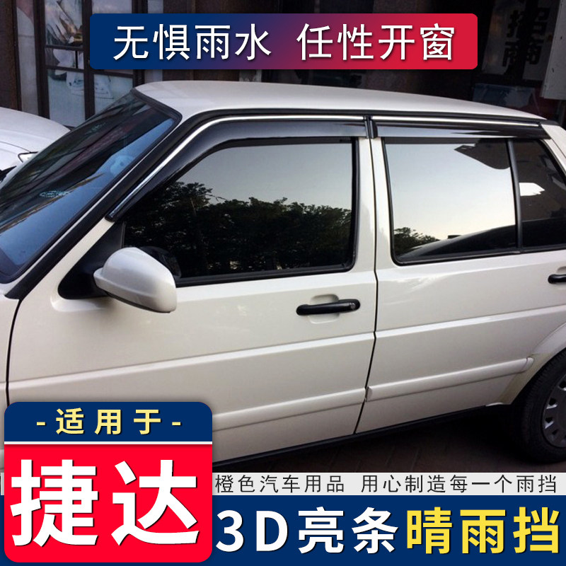 Foss Old Teda Sunny Canopy 2012 Spring Canopy Rain Protection Board Avant-garde Retrofit Accessories King Partner Car Canopy