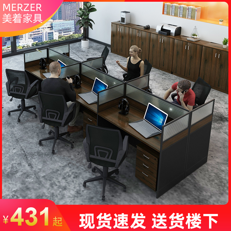 Staff desk Simple modern double four-person L-shaped screen Financial staff partition 4-person table and chair combination