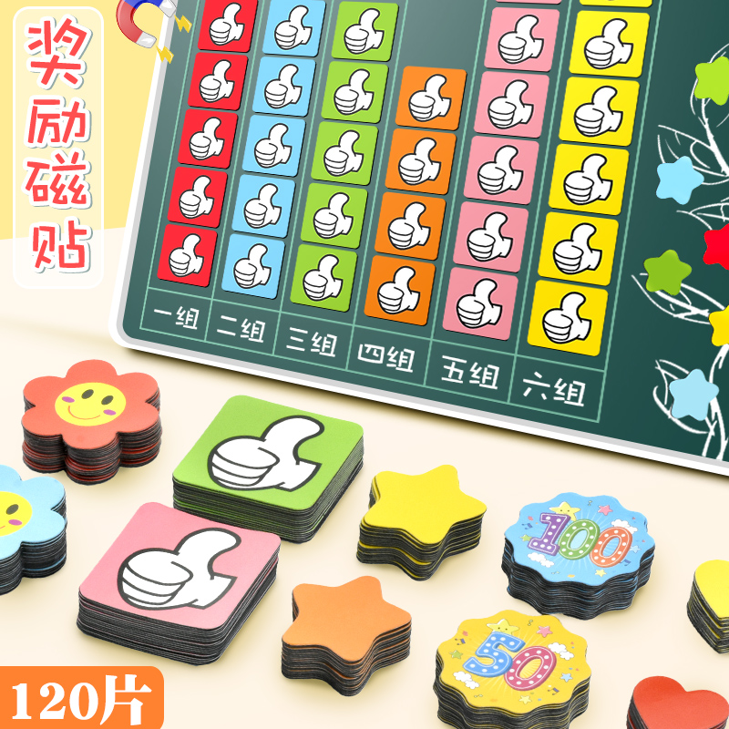 Xifan star magnetic tile teaching AIDS blackboard magnetic praise small flowers points reward magnetic tile baby children kindergarten small red flowers refrigerator paste whiteboard smiling face magnetic tile reward thumb magnet