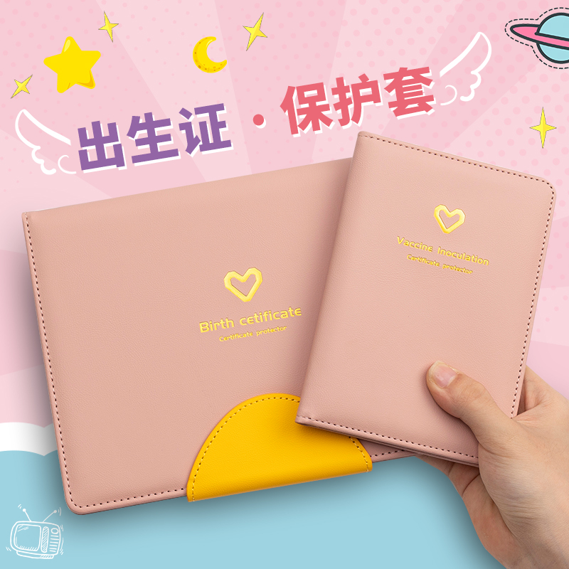 Medical birth certificate protective cover 2020 new version of the universal rat baby Baby vaccination certificate Newborn protective jacket Female male 2019 birth certificate vaccine version