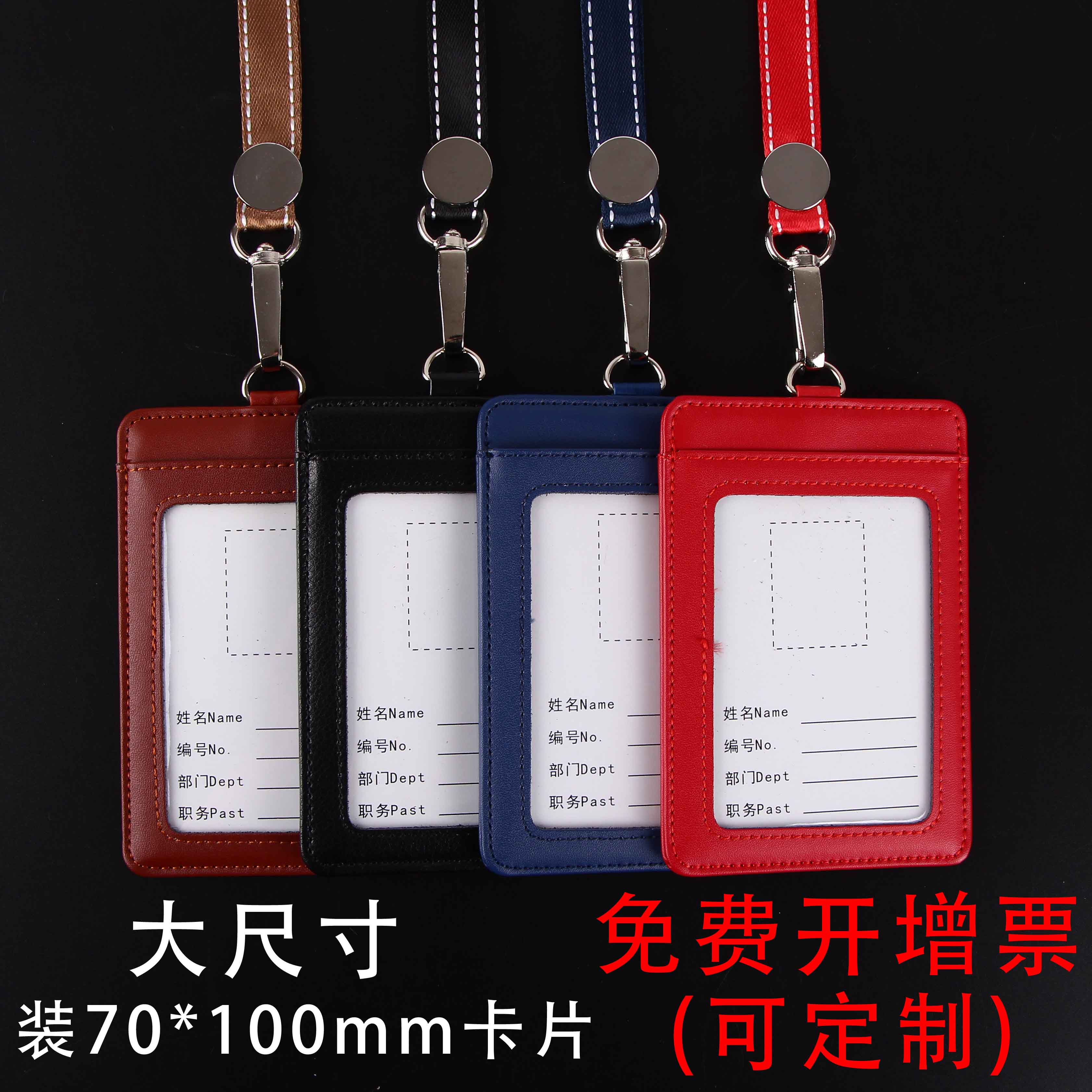 Double layer genuine leather chest card sleeve work certificate cutting sleeve certificate sleeve hanging rope work card lifting rope customised large size specs