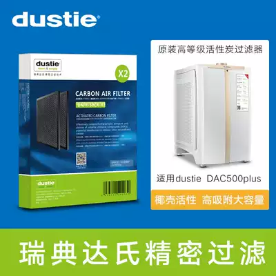 Swedish dusty dustie DAC500plus Model Filter Core Original High Grade Activated Carbon Filter