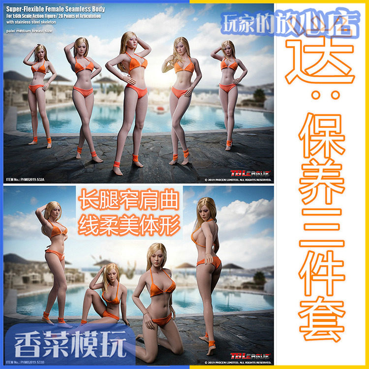 TBLeague PHICEN1 6 steel bone overglued movable long legs narrow shoulders female plain body S32A S33B spot