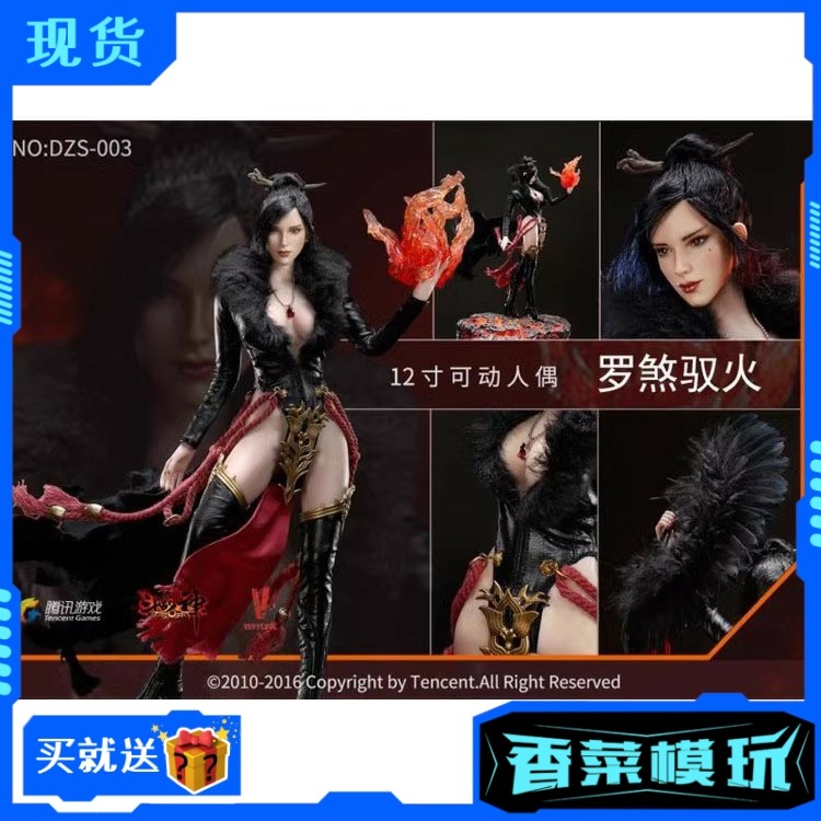 现货VERYCOOL 1/6 斗战神第三弹罗刹驭火可动人偶DZS-003