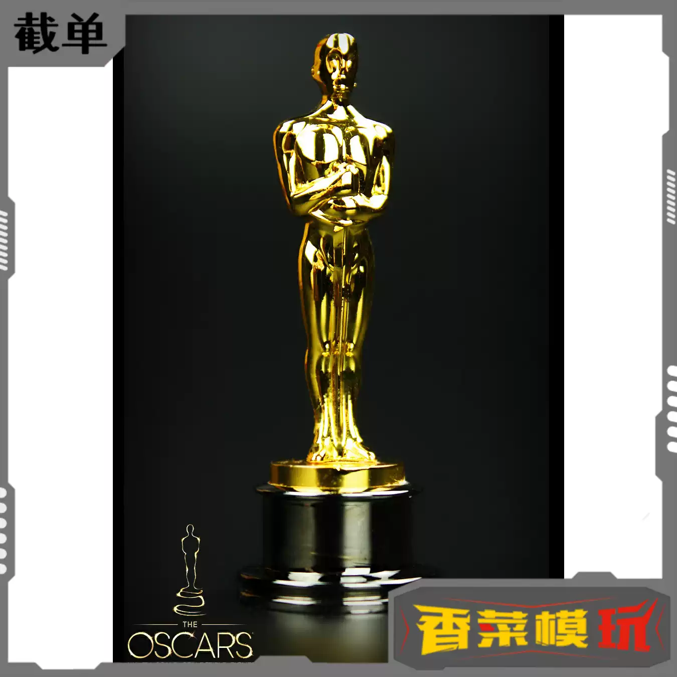 CGL TOYS 1/6比例奥斯卡金像奖雕像电影系列收藏手办