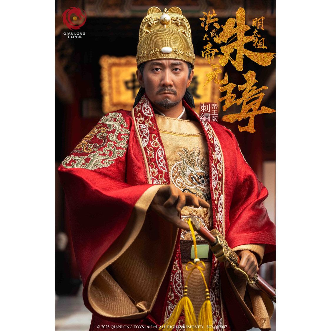 1/6洪武大帝朱元璋刺绣帝王版，古风艺术的沉浸体验_可动_淘宝游戏网