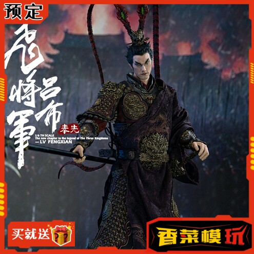👑 FYJ-STUDIO黄忠手办| 三国群雄传珍藏👑-可动-淘宝好物网