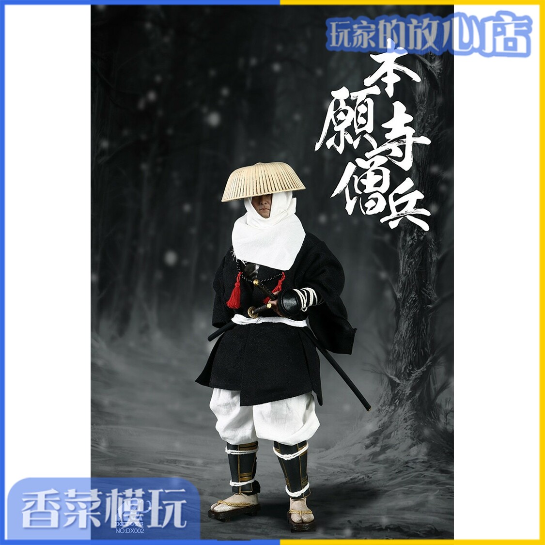 DXTOYS 1 6 alloy die casting Japanese Warring National Willing Monks DX001 DX002 pre-sale