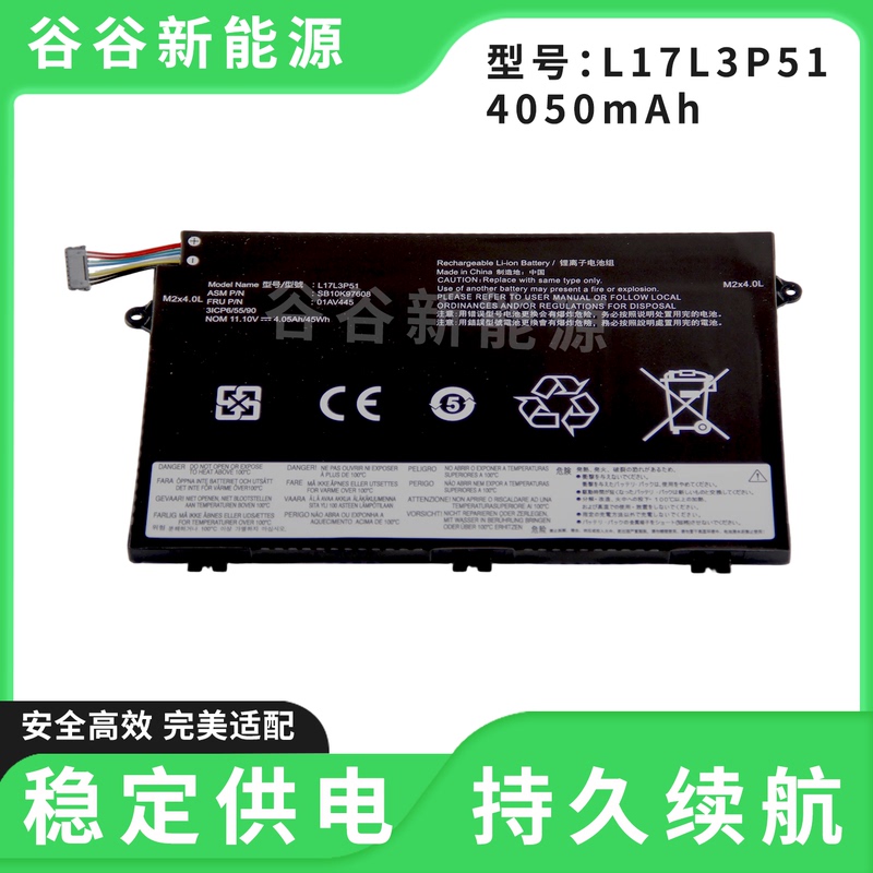 Lenovo L17L3P51 R/E580 E480 E490 E14 L17C3P51 01Av445 Laptop Battery Lenovo L17L3P51 R/E580 E480 E490 E14 L17C3P51 01Av445 Laptop Battery