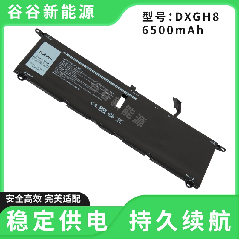 Dell Dxgh8 Xps13 9370/80 9305 7390 P82G Hk6N5 5931 Laptop Battery Dell Dxgh8 Xps13 9370/80 9305 7390 P82G Hk6N5 5931 Laptop Battery