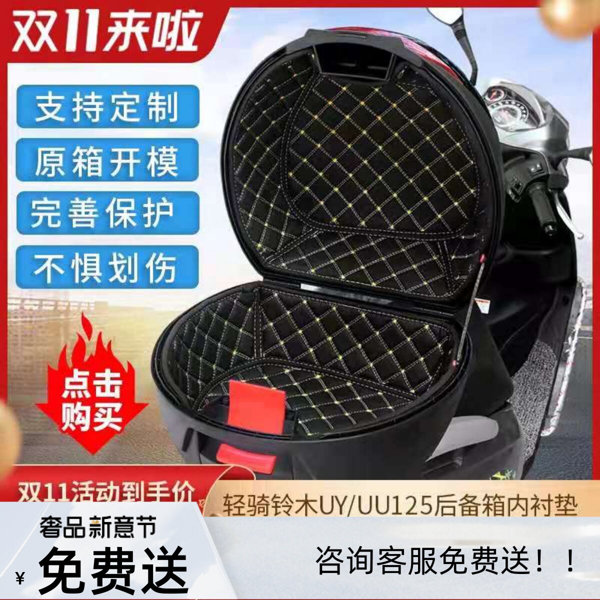 Suzuki UY125 Youyou UU UE125 trunk trunk liner AFR UCR USR trunk trunk mat