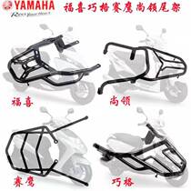 Suitable for Yamaha Xinfu Xifuying Qiaogesai Eagle Patrol Eagle rear shelf tail box tail frame thickened aluminum alloy