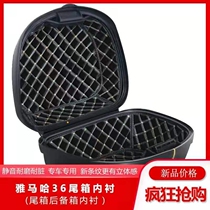 YAMAHA Yamaha 36-liter tail box pad lined with shockproof wear-resistant waterproof special original size