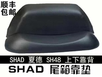 SHAD Shad 29 33 34 39 40 45 47 48 59X motorcycle tail box backrest special cushion
