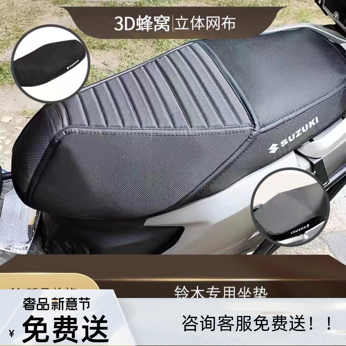 Suitable for Suzuki UY125 motorcycle waterproof sunscreen cushion cover modified parts UU125 UE125 seat toilet seat
