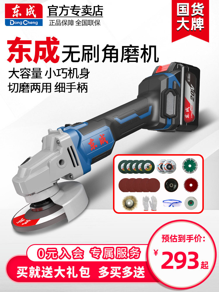 Dongcheng rechargeable angle grinder Lithium battery cutting machine Polishing machine Angle grinder grinding Dongcheng electric tools flagship