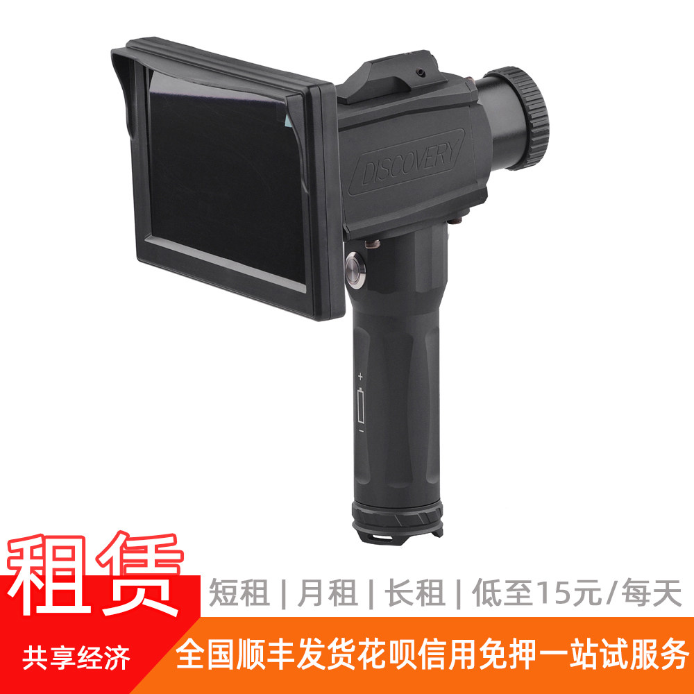 (DT25S) rental discoverer thermal imaging infrared night vision Mirror Mirror induction short rent monthly rent long lease