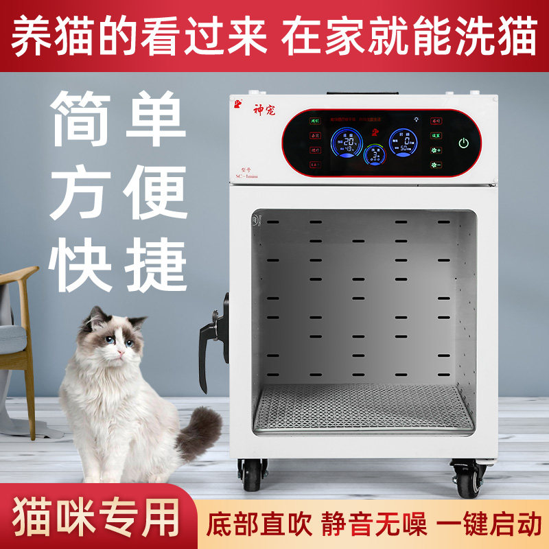Fully automatic pet drying box household cat drying water blower pet shop intelligent silent bath hair blowing ventilator