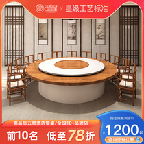 Jade Emperor Cheng Hotel Electric Dining Table Large Round Table New Chinese 20-person Hot Pot Table Clubhouse Assembled Table Hotel Minimalist Table