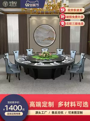 Jade Huangcheng Hotel Electric Dining Table Large Round Table Modern Simple Hotel Hot Pot 20 People 18 People Solid Wood Table and Chair Combination