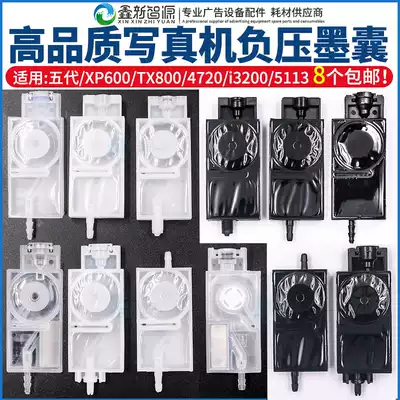 uv negative pressure ink bag Epson five generations uv flat printing machine photo machine ink bag tx800 xp600 i3200