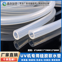 Jingutian Dingli UV printer water tank cooling water pipe UV2513 1325 tablet machine special silicone hose
