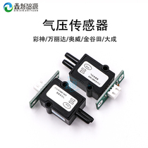 Wanlida Caishen UV flatbed machine negative pressure system air pressure sensor KNN-20INC-V1 5