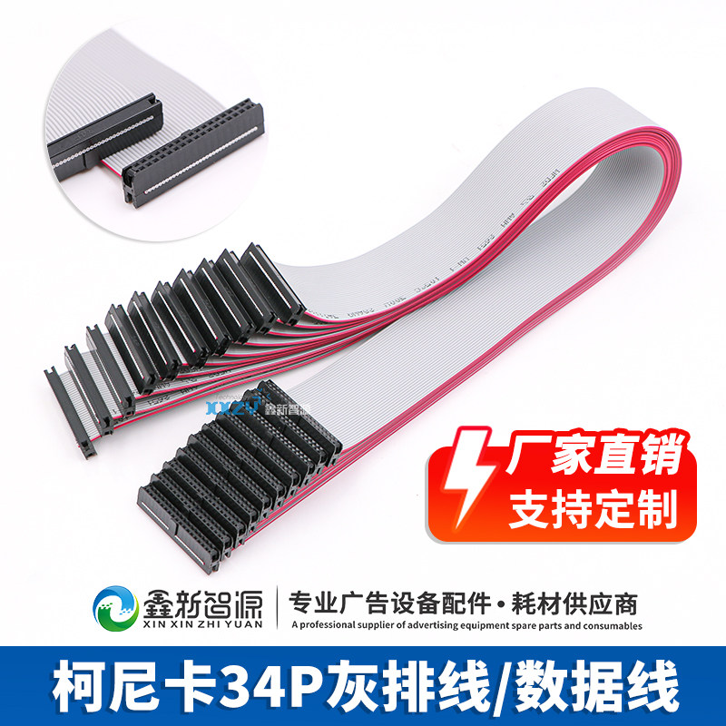 Konica 512 Nozzle Line Flora Speeding Majet Blueprint Inkjet Printer 34 Core Gray Line 34P Data Line