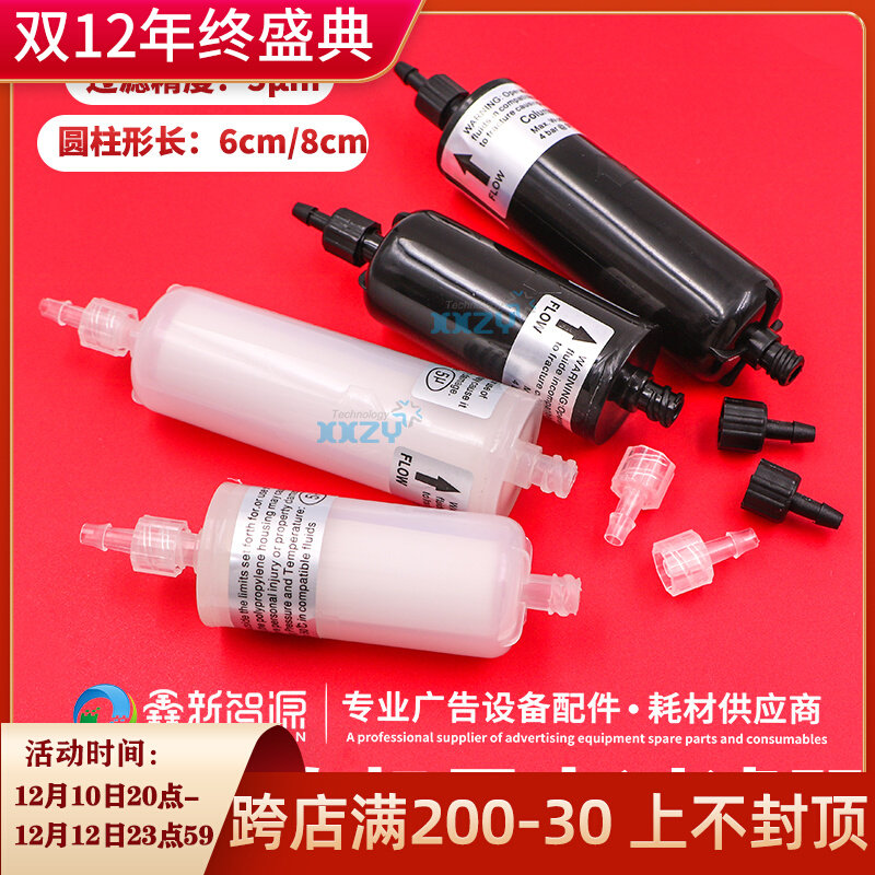 Inkjet printer cylindrical ink filter cyber limit starlight 1024 filter B type 5UM photo machine 10u