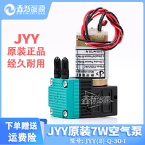 JYY Original installed air pump JYY (B) -Q-30-I 24V dc 7W spray plotter vacuum pump miniature diaphragm pump