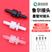 Spray plotter ink pipe quick joint piezoelectric writing real machine ink pipe male to joint pipe Ruhr head adapter