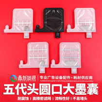 5 generations of five generations of spray heads round the mouth ink sacks Mutoh vines 1604 ink sacks Roland 640 Write a real machine ink follicle inside and outside