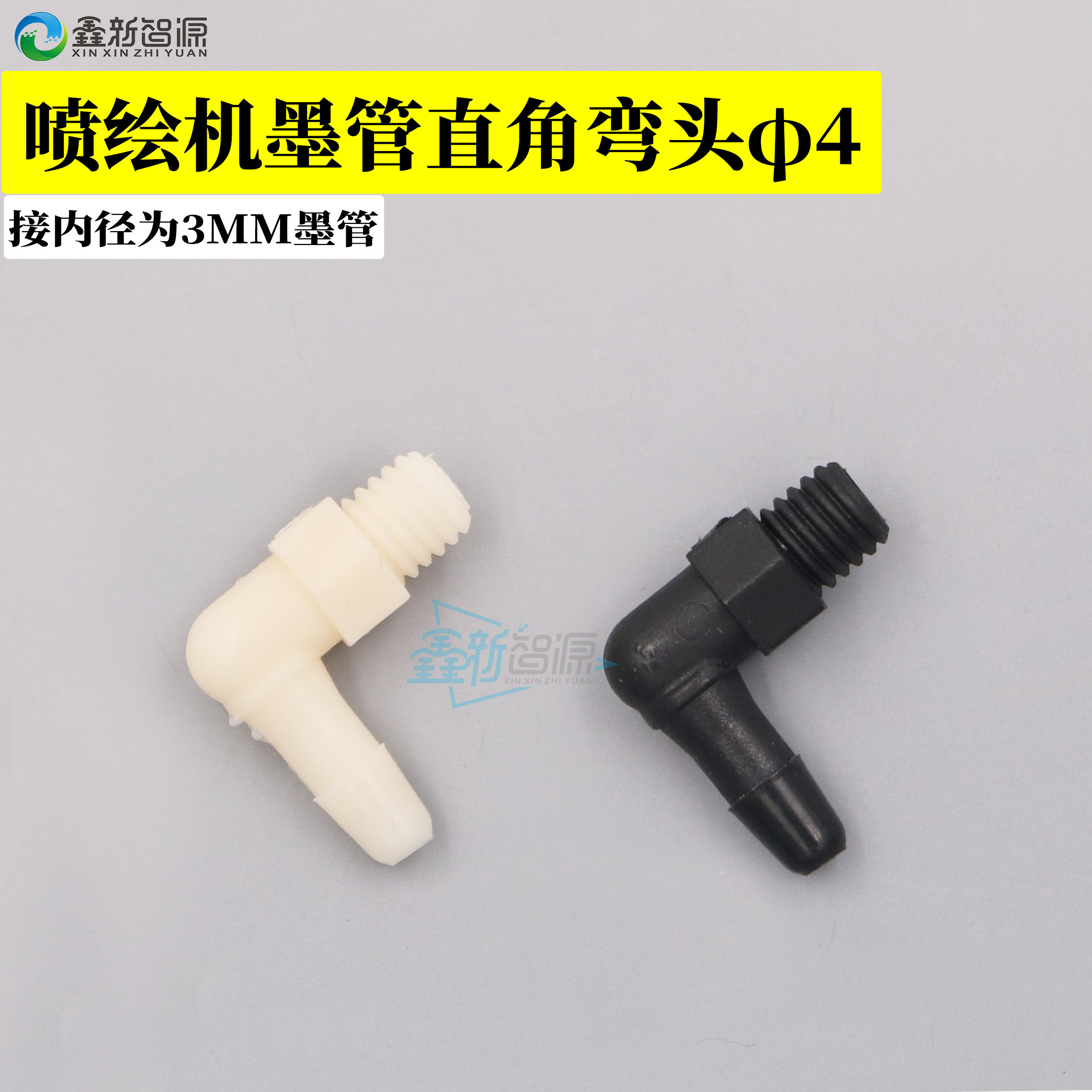 Luer connector inkjet printer accessories inkjet printer photo machine ink tube connector quick connector Φ4 right angle elbow