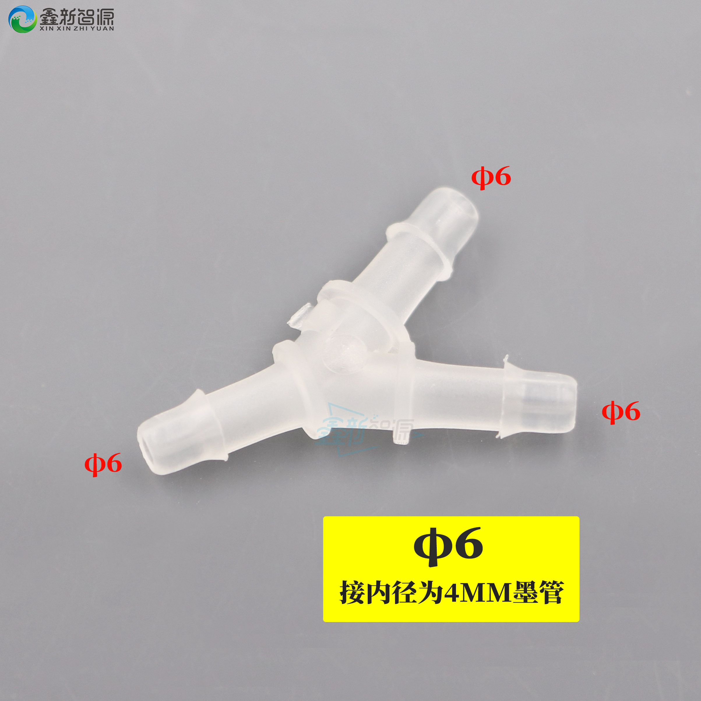 Luer connector inkjet printer accessories inkjet printer photo machine ink tube connector quick connector Y-type tee Φ6