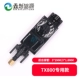 № 2 Black Ink Sac (доступен TX800)+Небольшой интерфейс -соединение (подходящий 3*2 мм шланг)