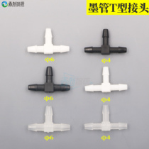 Ruhr Joint Spray Plotter Accessories Spray Plotter Writing Real Machine Ink Pipe Joint Quick Joint phi 4 T-type tee